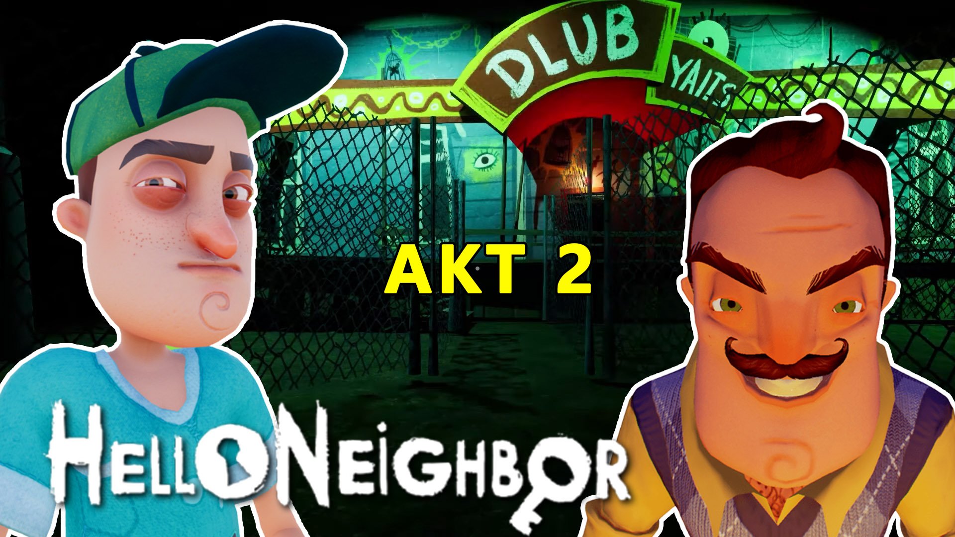 Привет Сосед Прохождение 2 Акта | Hello Neighbor Walkthrough Act 2 Let's Play смотреть онлайн