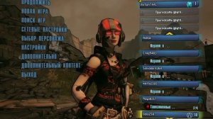 Как играть по сети с другом в Borderlands 2