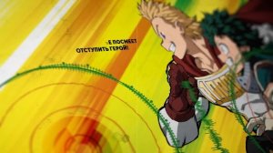 Моя геройская академия опенинг 6 [Polaris] (Русский кавер от Jackie-O)