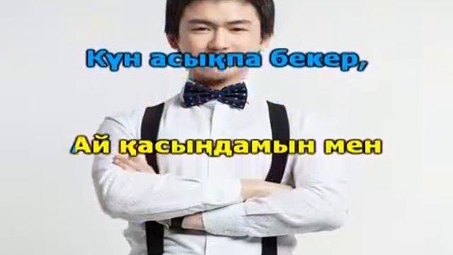 Төреғали Төреәлі Біртүрлі қыз смотреть онлайн