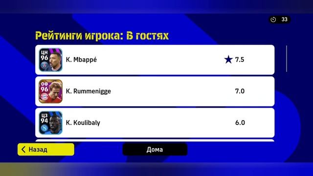 eFootball cup 3-4 тур | Турнир на 7.000₽ смотреть онлайн