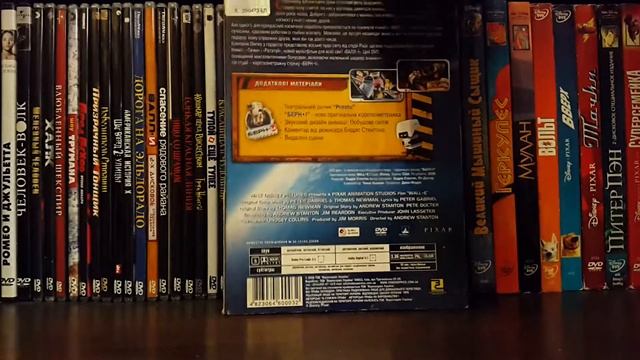 Обзор DVD фильмов и мультфильмов моей коллекции DVD дисков (часть 1) смотреть онлайн