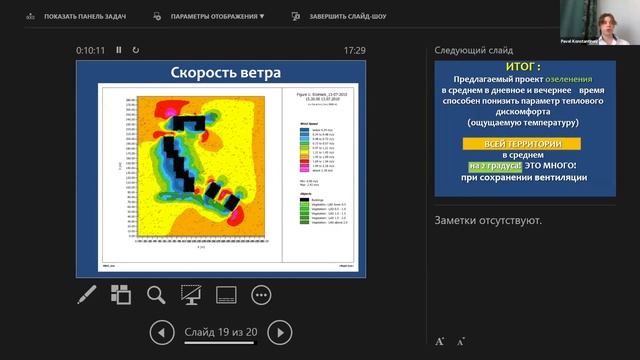 Первый российский ландшафтно-экологический хакатон смотреть онлайн