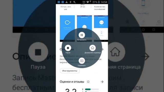 Как снять видео на телефон версии 4.4.2 с рут правами смотреть онлайн