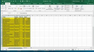Выделим по условиям ячейку или строку, используем условное форматирование