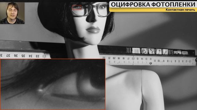 Сканирование и обработка оцифрованных фотопленок. Вводный эпизод. Дмитрий Скобелев смотреть онлайн