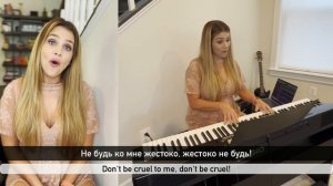 Американка поёт "Прекрасное далёко" с английскими субтитрами