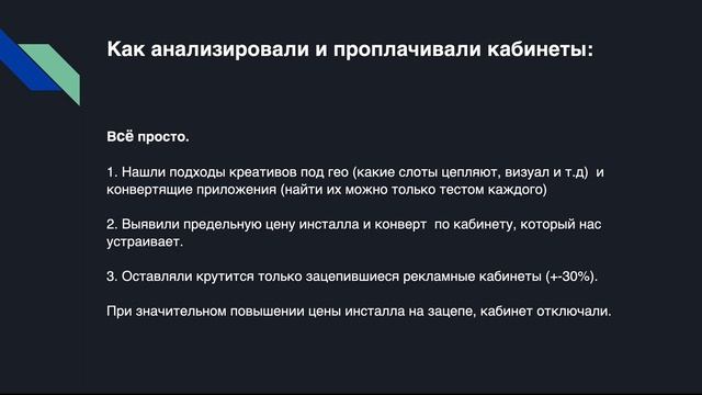 ДОХОД 17.900$ за 25 дней. Как лить НОВИЧКУ? Арбитраж трафика смотреть онлайн