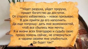На старую обувь скажите: От старого избавляюсь – новое призываю
