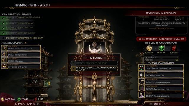 Mortal Kombat 11 2021 05 29 13 38 56 79 смотреть онлайн