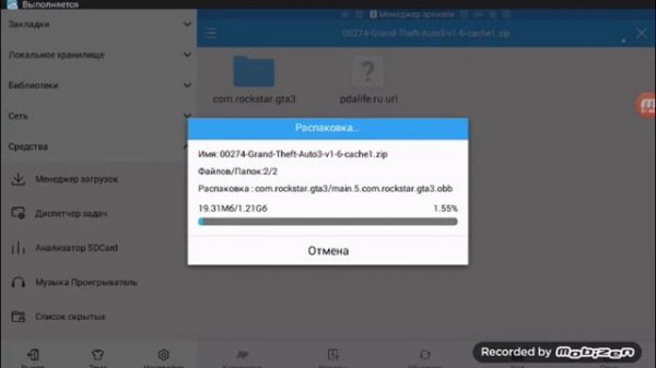 Как установить GTA 3 на Android