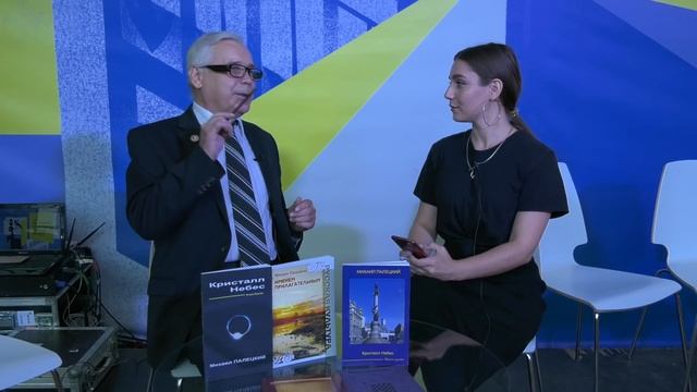 Писатель Михаил Палецкий дает интервью в рамках ММКВЯ -- 2019 смотреть онлайн