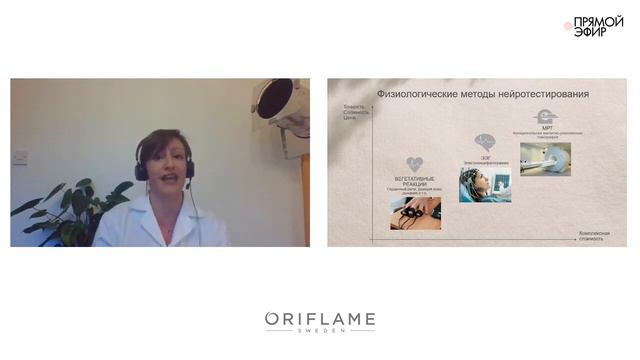 Ароматические масла Mind & Mood Фанни Дюбуа смотреть онлайн