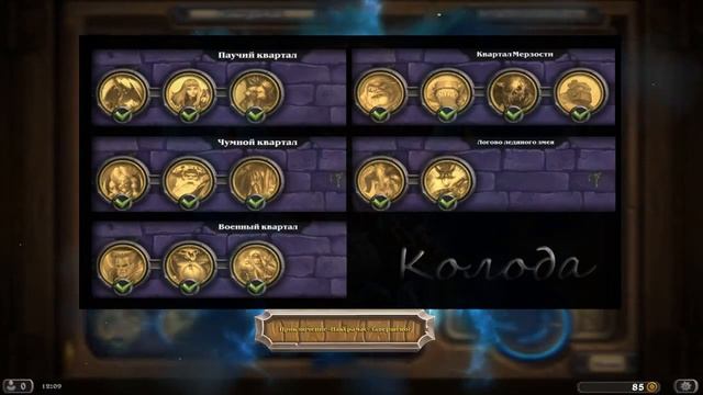 Прохождение Наксрамаса Hearthstone: Одной базовой колодой смотреть онлайн