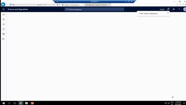 Сводное планирование в Dynamics 365FO (Master planning in Dynamics 365FO) смотреть онлайн