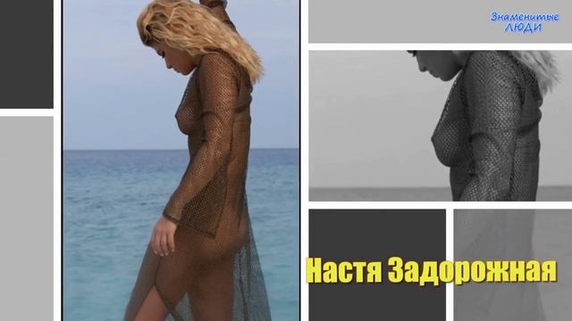 Знаменитости на отдыхе. Звезды на пляже. Моя Пятёрка