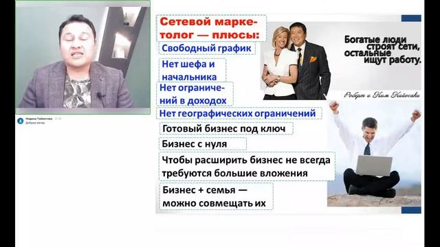 Сетевой маркетолог - Профессия. Преимущества, минусы, перспективы и требования смотреть онлайн