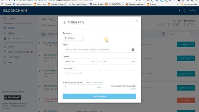 Выводить биткоин на payeer кошелёк! Секреты работы с blockchain смотреть онлайн
