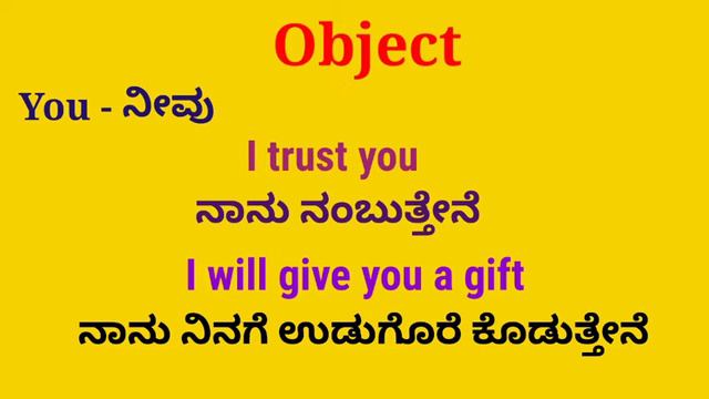 Spoken English in kannada " I, we, you,he, she, it, they use " смотреть онлайн