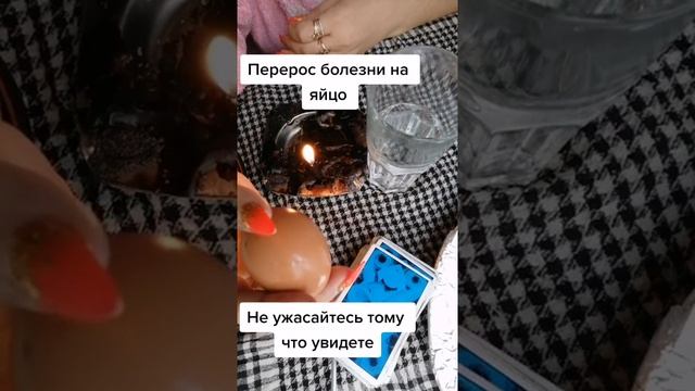 ПЕРЕБРОС БОЛЕЗНЕЙ НА ЯЙЦО смотреть онлайн