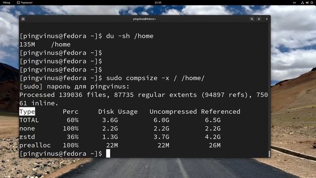 Fedora 34. Что нового