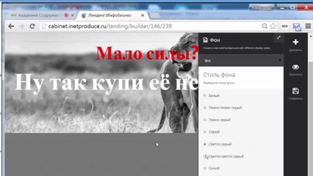 Создание лендинга на сервисе ИнетПродюс. Вебинар Александра Ткаченко смотреть онлайн