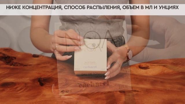 Cacharel Noa | Как выглядит оригинал?