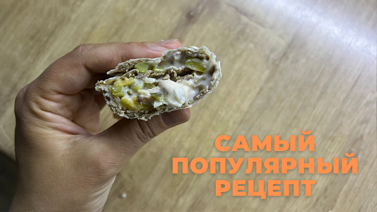 ТОТ САМЫЙ БИГ МАК без булочки! самый ПОПУЛЯРНЫЙ рецепт! смотреть онлайн