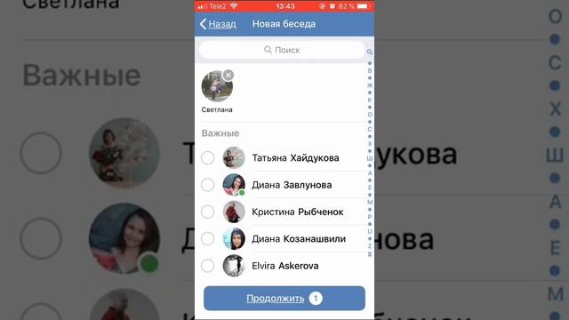 Как создать беседу в ВК смотреть онлайн
