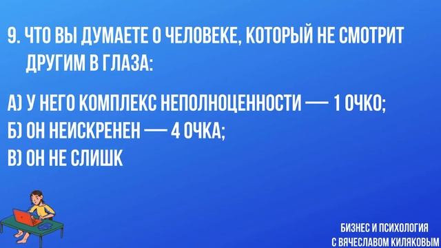 ТЕСТ НА УМЕНИЕ РАЗБИРАТЬСЯ В ЛЮДЯХ. 10 вопросов. Тест с рекомендациями психолога смотреть онлайн