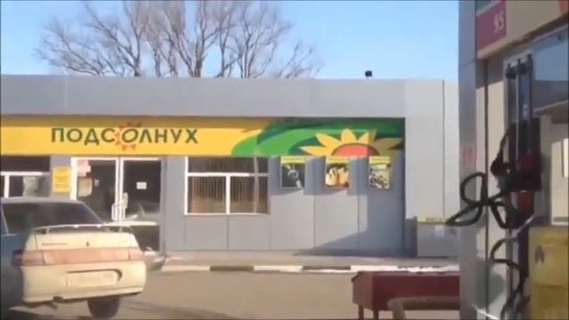 Не забывайте про пистолет на заправке смотреть онлайн