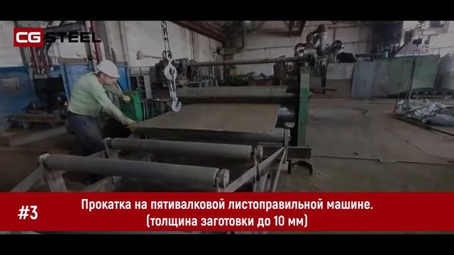 Изготовление б/у листа из прямошовной трубы смотреть онлайн