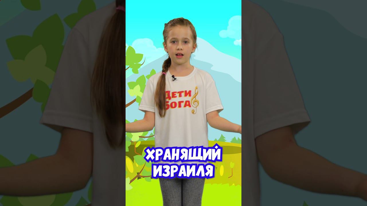 Псалом 120:1-8 #библия смотреть онлайн