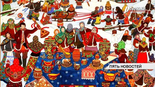 Масленичная неделя набирает обороты смотреть онлайн