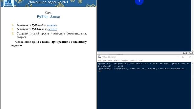 Python Junior DZ01 01 смотреть онлайн