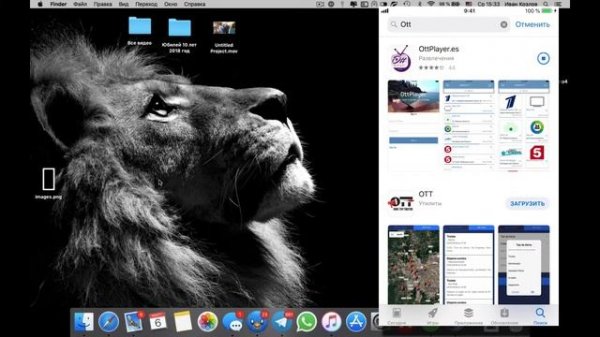 EdemTV на IOS и Android