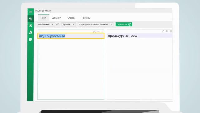 PROMT MASTER 19: Лингвистические настройки. Мой словарь смотреть онлайн