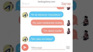 Эдгар и Фэнг фф