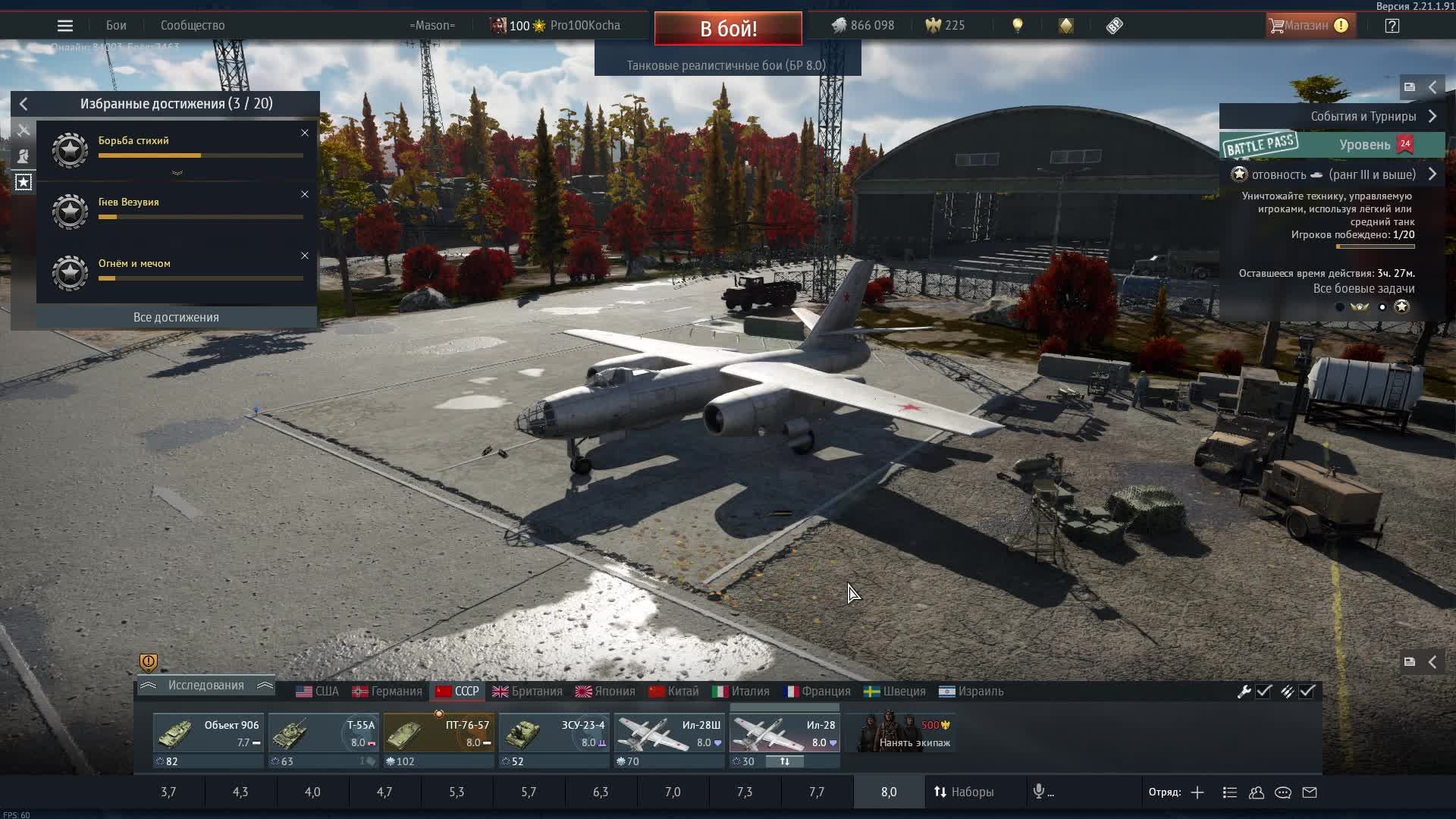 WarThunder. Просто покатаемся немного