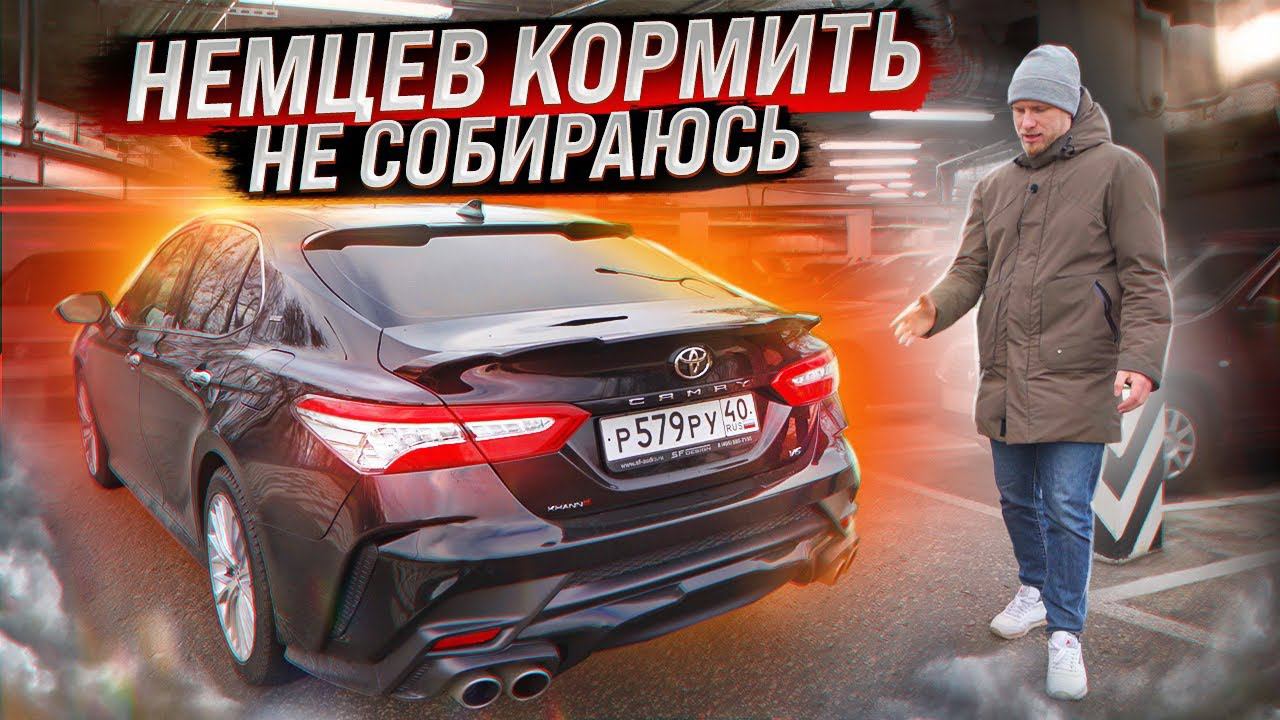 КУПИЛ КАМРИ 3.5 С ПРОБЕГОМ ЧТОБ НЕ ВКЛАДЫВАТЬ В НЕМЦЕВ. ИСТОРИЯ ПОКУПКИ И ОТЗЫВ ВЛАДЕЛЬЦА в 25 лет! смотреть онлайн