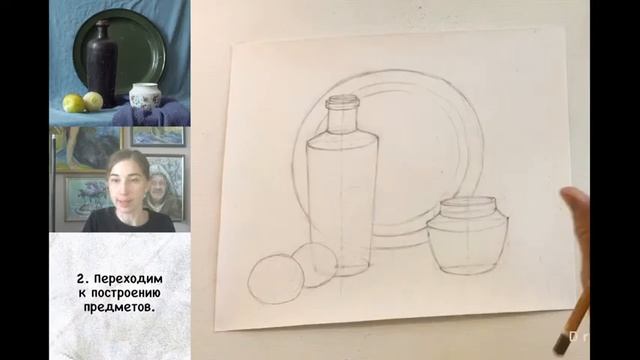 Натюрморт. Рисунок карандашом (часть 1) смотреть онлайн