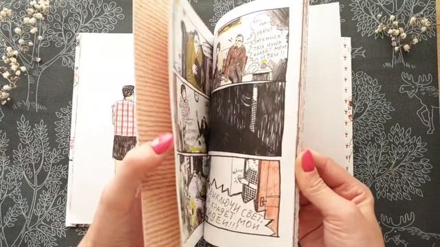 "Иллюстрация: в чем ее смысл?" - обзор книги Мауни Феддэг смотреть онлайн