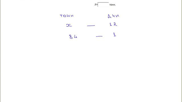 Задачи на прямую и обратную пропорцию A1 1