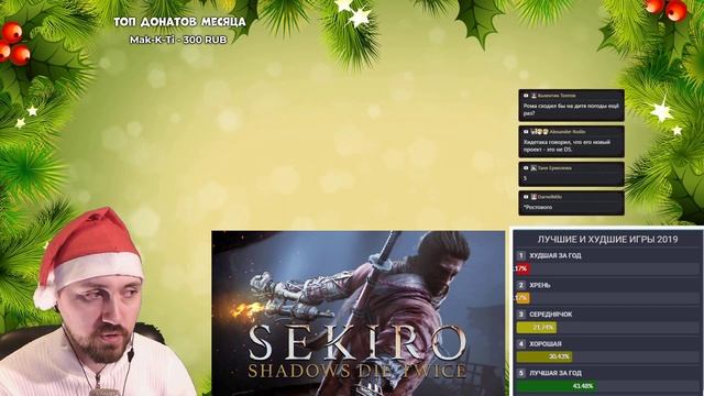 ЛУЧШИЕ И ХУДШИЕ ЯПОНСКИЕ ИГРЫ 2019. ВЫБИРАЕТ ЧАТ ? НОВОГОДНИЙ СТРИМ смотреть онлайн