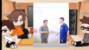 реакция команды а4/часть 1?