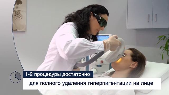 Процедура фотолечения пигментных пятен смотреть онлайн