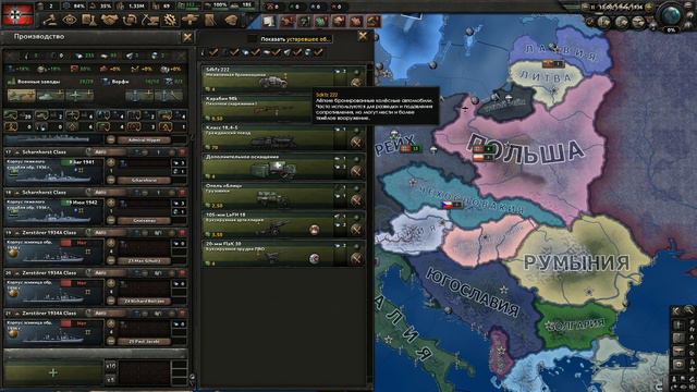 Обучение по Hoi 4.