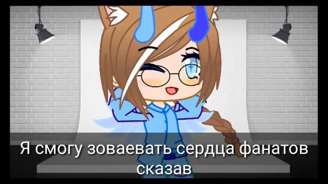 Меме "Нико Нико ни"//Gacha //гача клуб//Yeva Star смотреть онлайн
