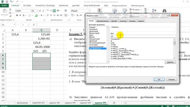 Табличный процессор MS Excel - Часть 5 смотреть онлайн