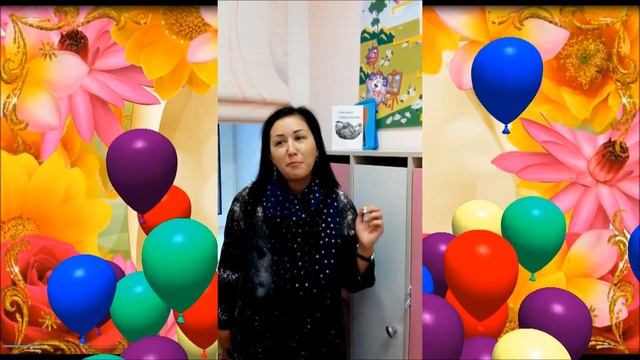 Поздравление с Днем Дошкольного работника! смотреть онлайн